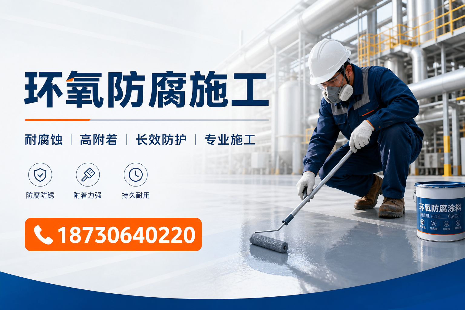 在 克拉玛依 进行环氧防腐施工的注意事项