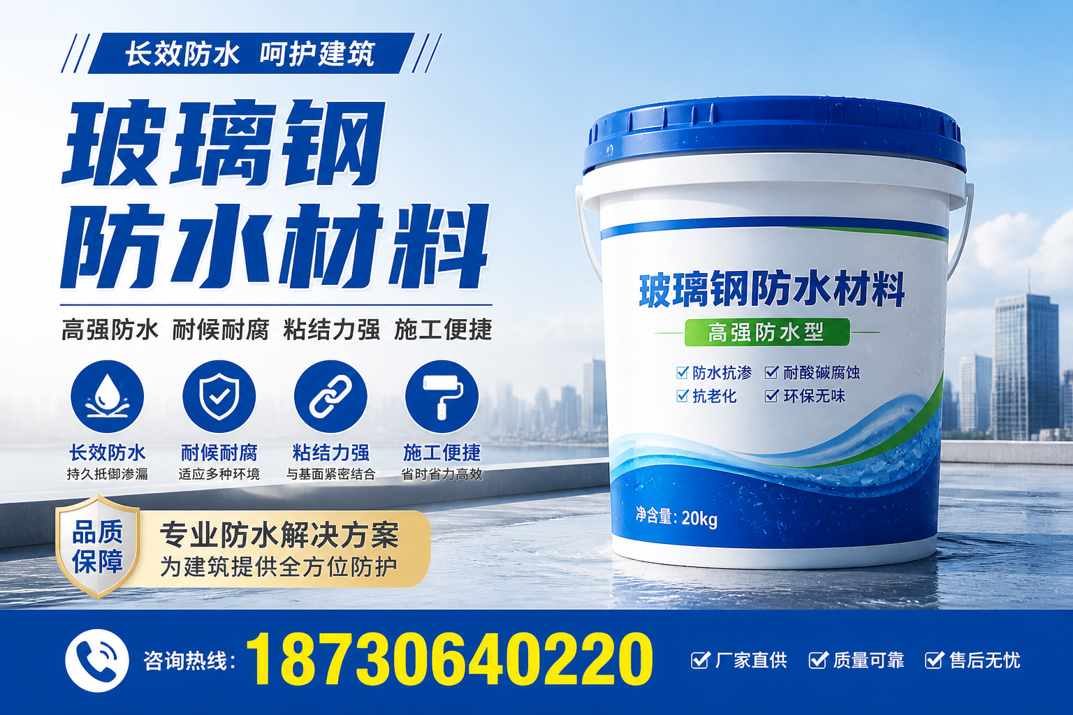 从零开始了解玻璃钢防水材料，克拉玛依 入门指南